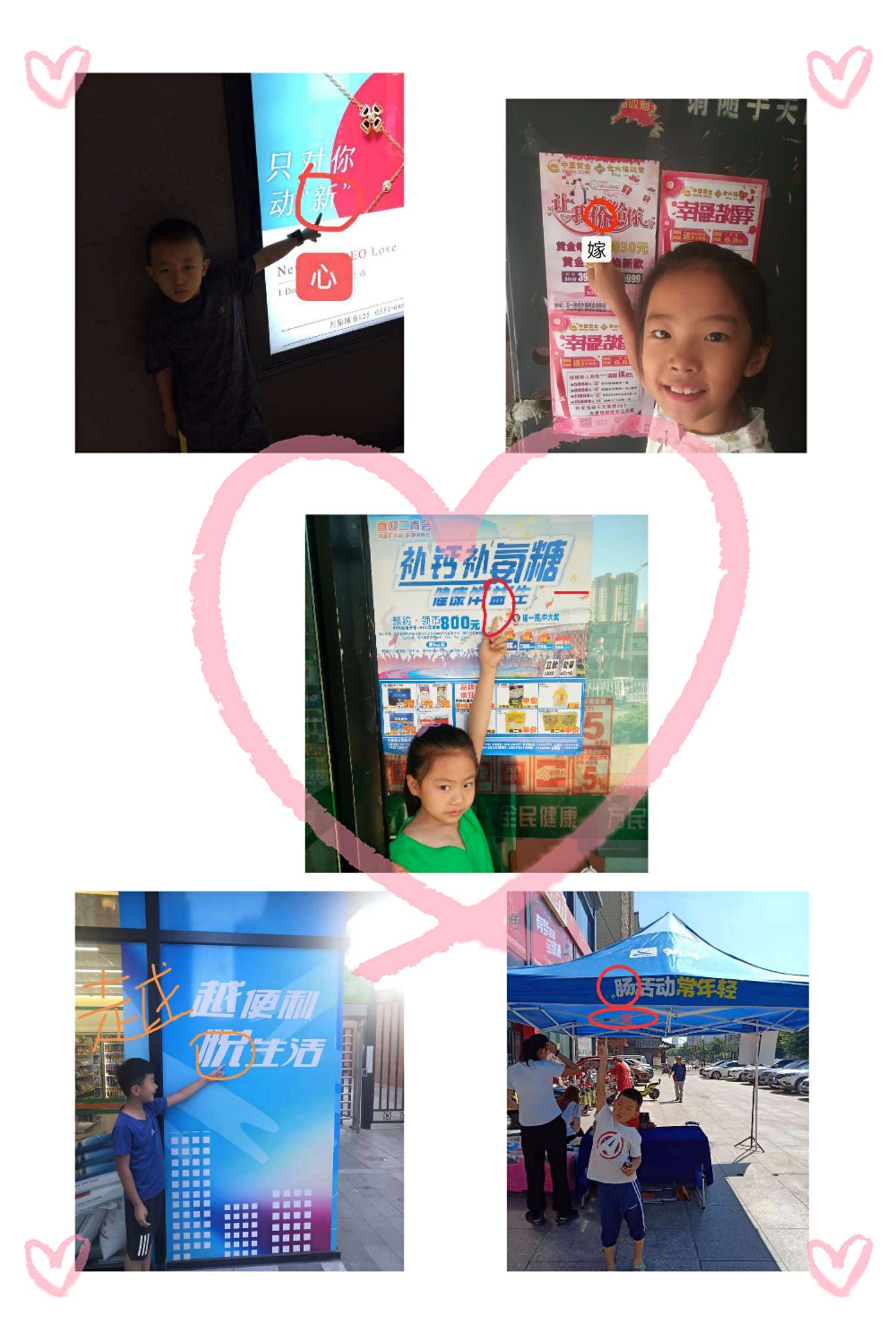 小学啄木鸟行动校外纠正错别字,啄木鸟找错别字实践活动