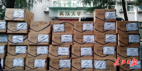 武汉校友捐赠物资,武汉大学校友捐钱