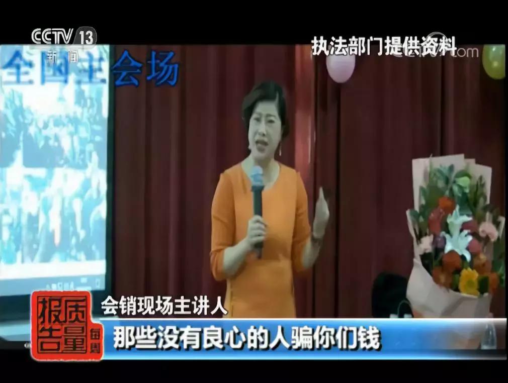 保健品的推销,到农村推销保健品套路