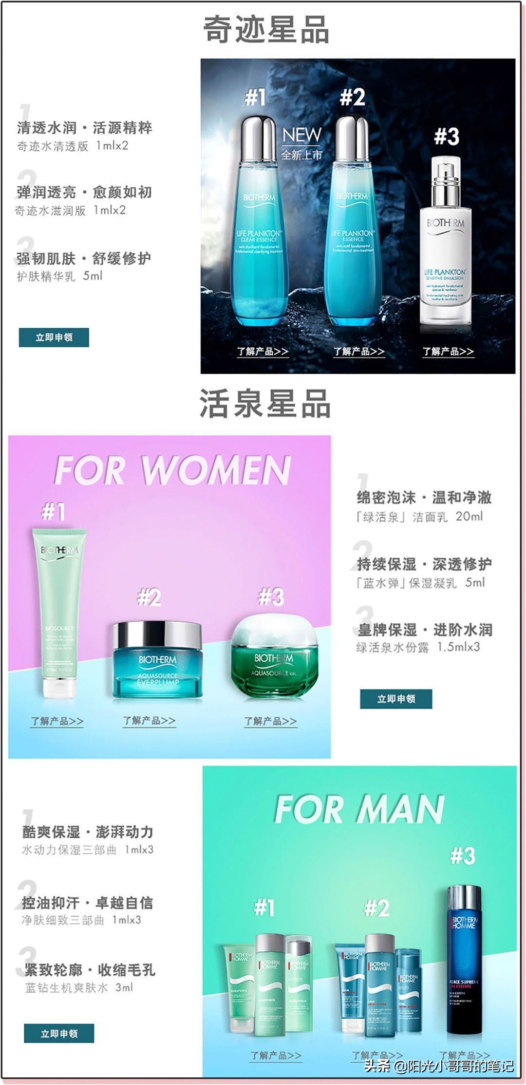 大牌美妆小样领取,各种大牌小样领取