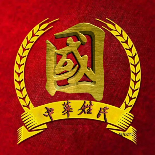 百家姓氏头像19期立体字体,2023张字姓氏专属头像制作