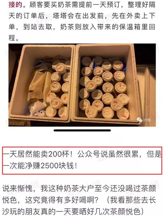 花600元高铁跨省代购茶颜悦色，是智商税还是新生代消费者导演的网红奶茶“奇事”？