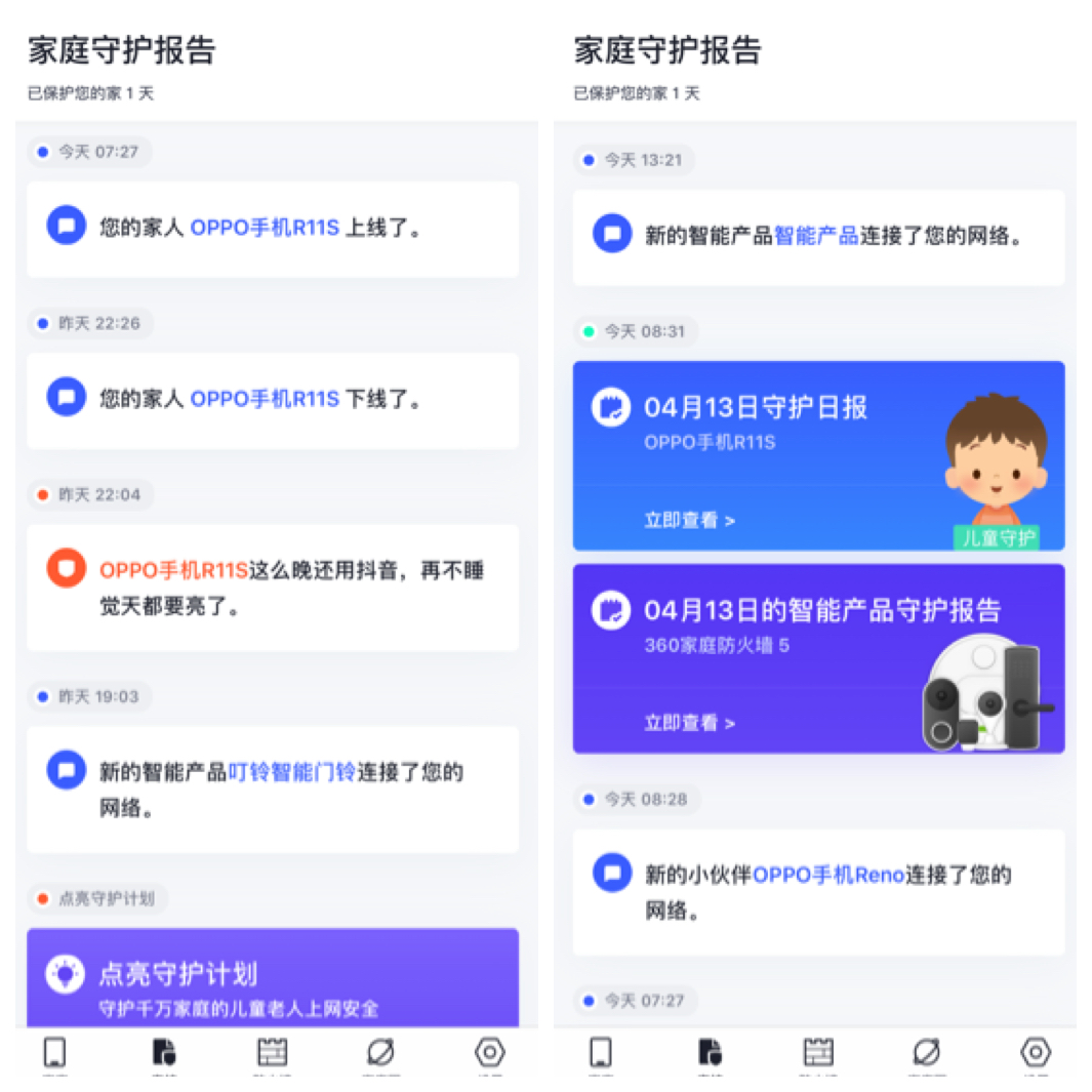 360家庭防火墙怎么设置家人守护,360安全家庭防火墙无线中继失败