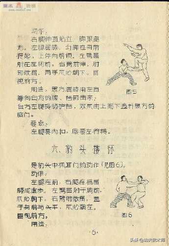 少林十三抓拳谱,古传拳经拳法秘要手抄本