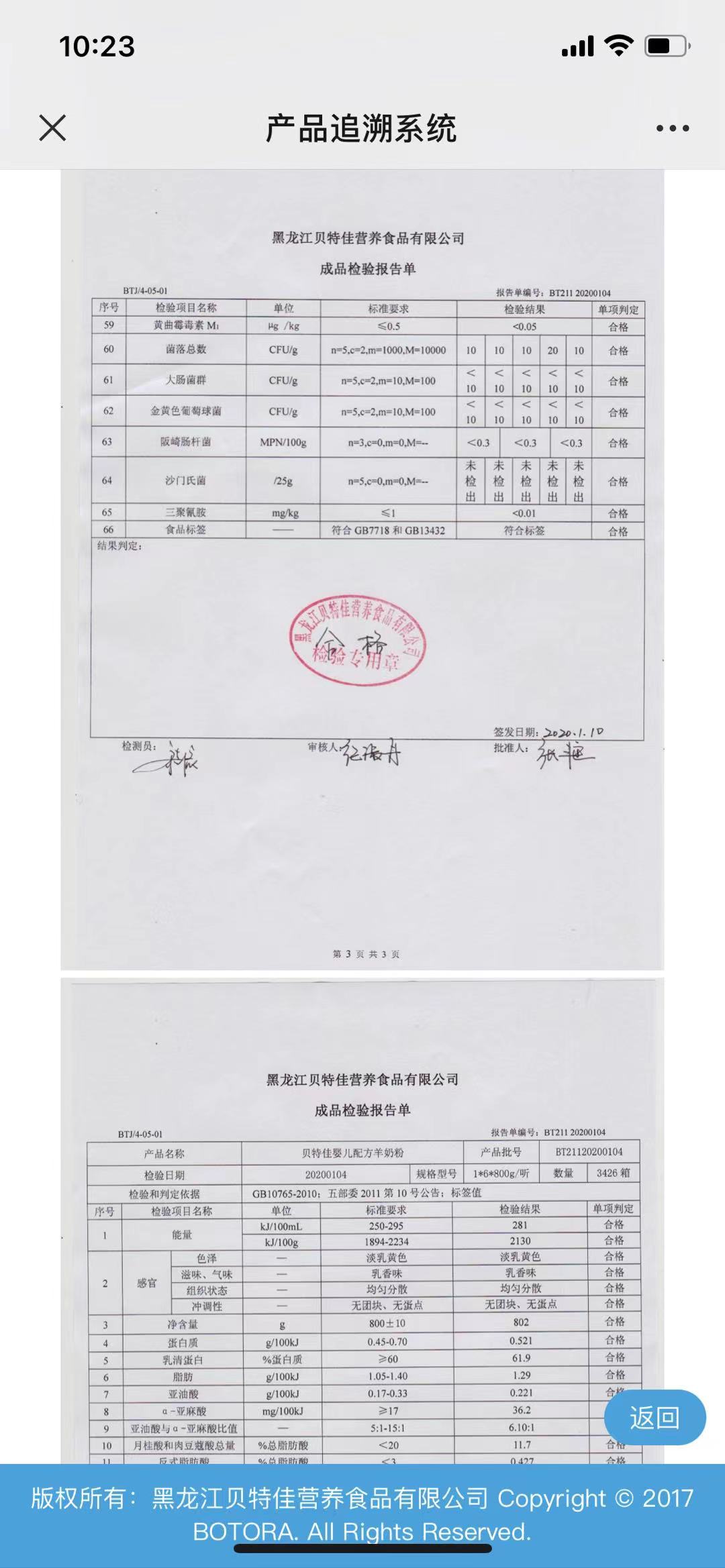 现在网上还会卖假奶粉吗,真奶粉和假奶粉的区别