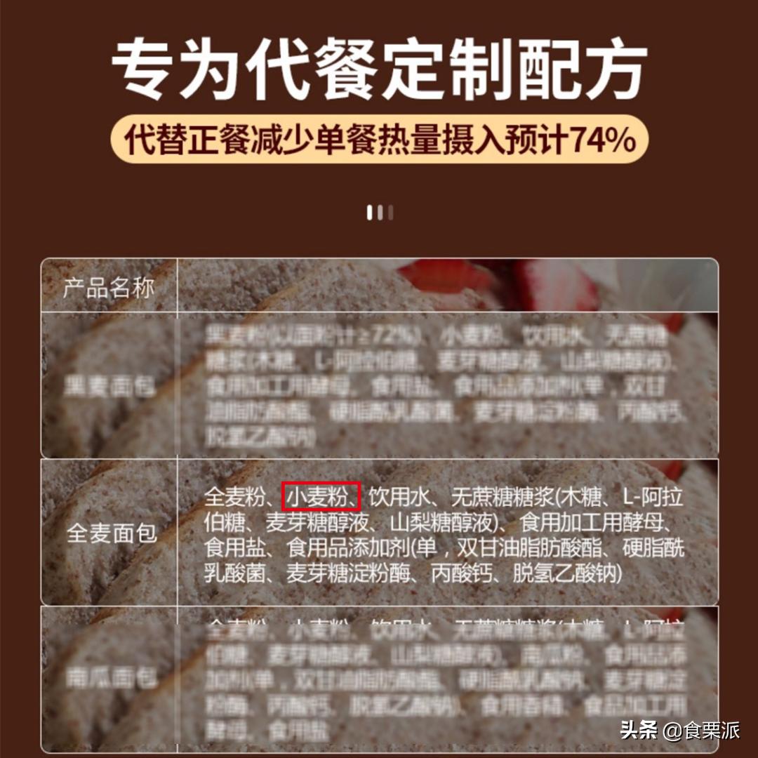 市场上真正的全麦面包推荐,全麦面包推荐哪款