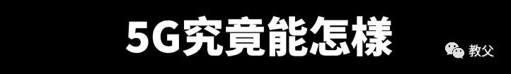 5G,6G,7G,8G,AI「爱」無所不在