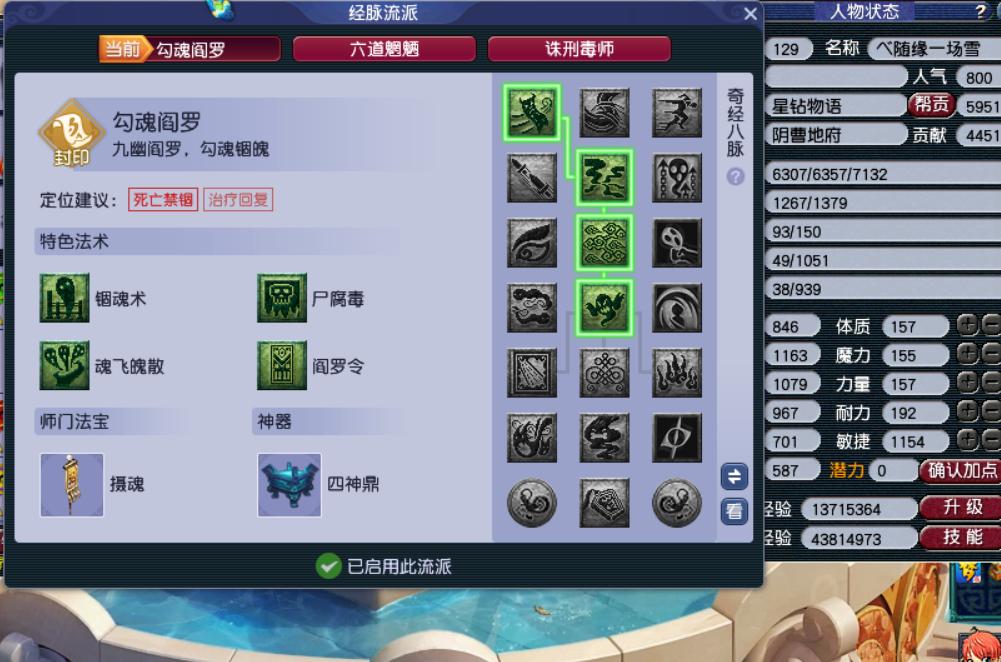 129平民五开组合推荐地府,129五开为什么要配地府