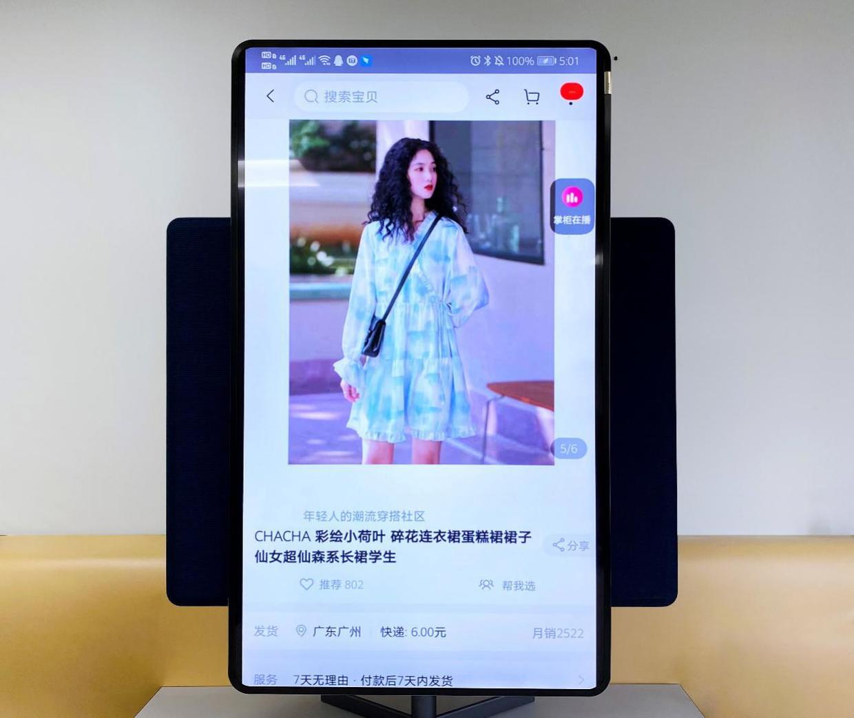 抖音旋转智能屏,旋转式智慧屏