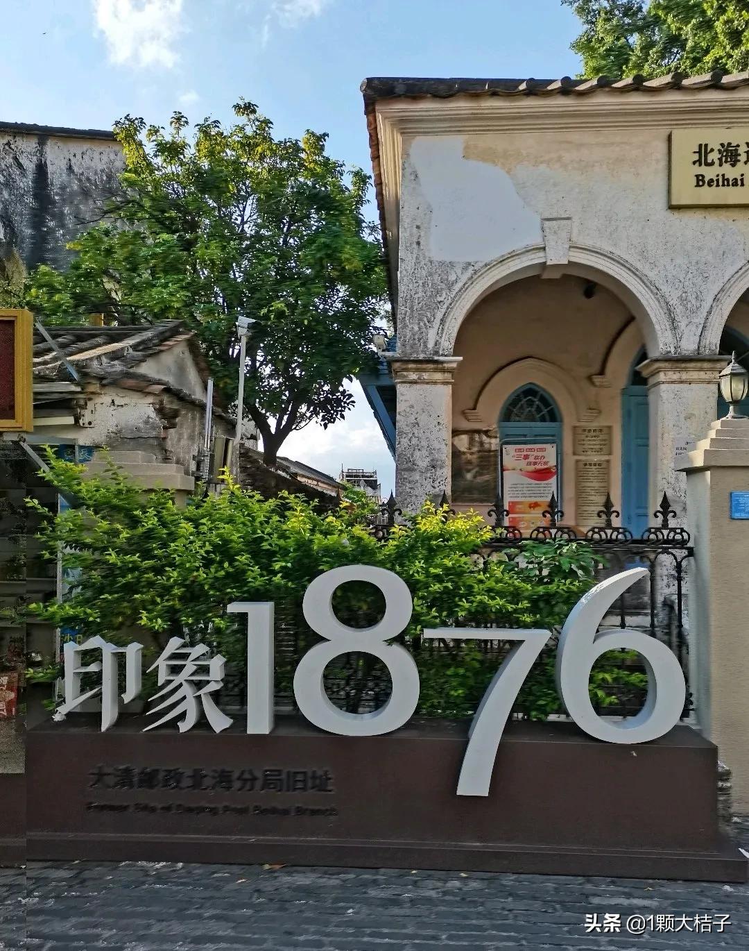 北海老街旅游攻略,广西北海老街游玩视频