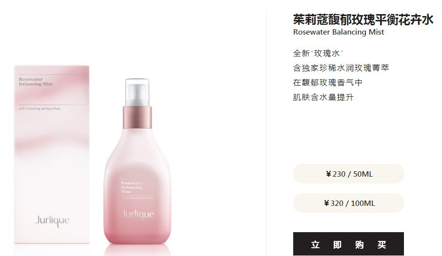 保湿，你需要补水皇后｜三款贵妇级玫瑰水深入分析