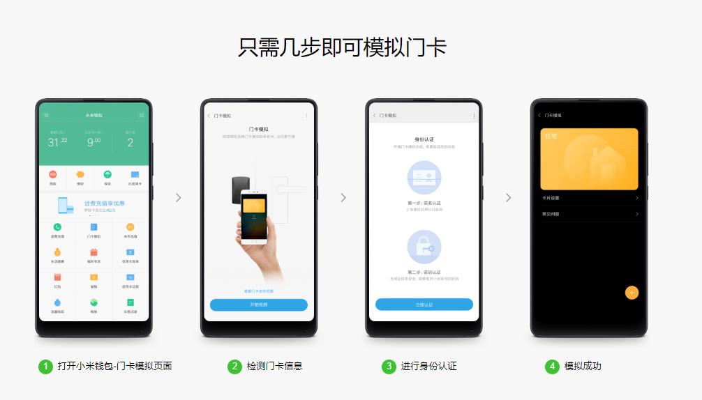 小米钱包个性化卡片,小米手机钱包功能