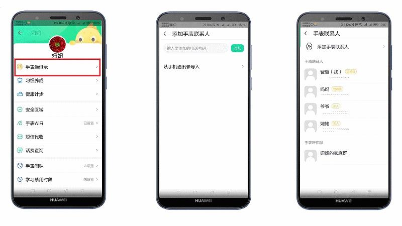 360儿童手表SE5发布,父母的安心之选360se5儿童手表