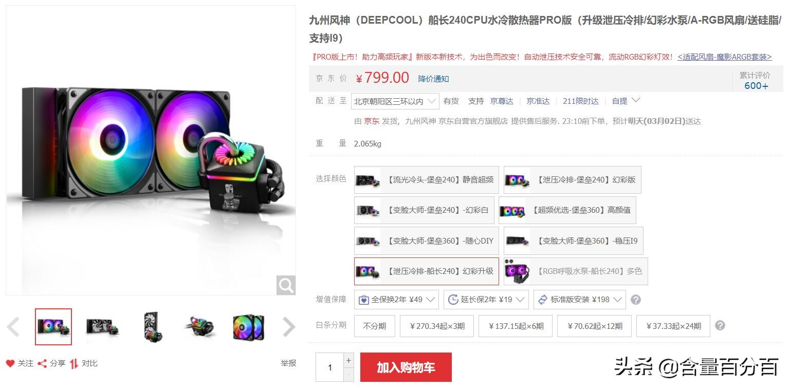 超频九州风神堡垒240能压10700k吗,九州风神堡垒240水冷测评