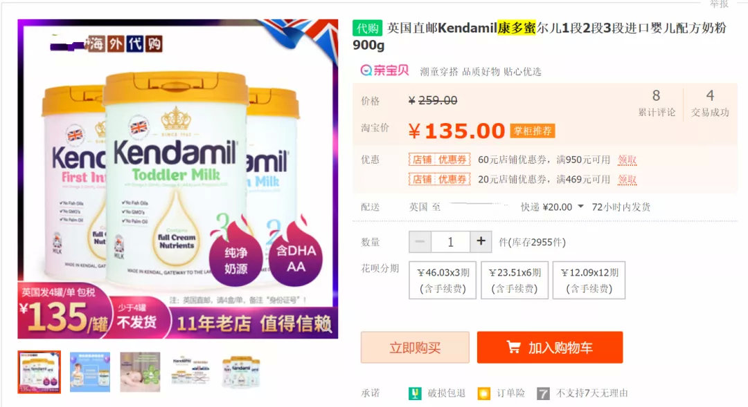 近期不合格的进口奶粉,进口奶粉不符合国内标准新闻