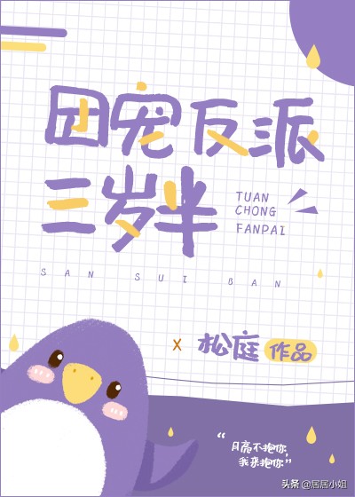 完结小甜饼：一家三口手牵手，谁考不好谁是狗