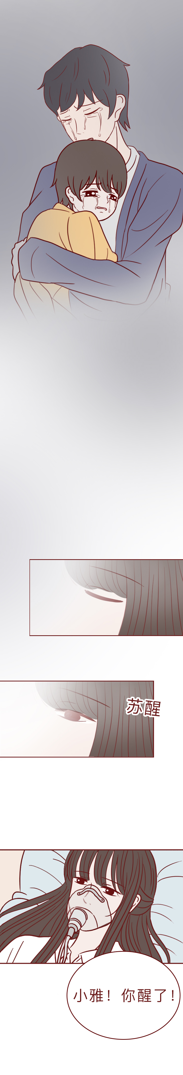 妻子死后的感人漫画 (妻子去世的感人漫画)