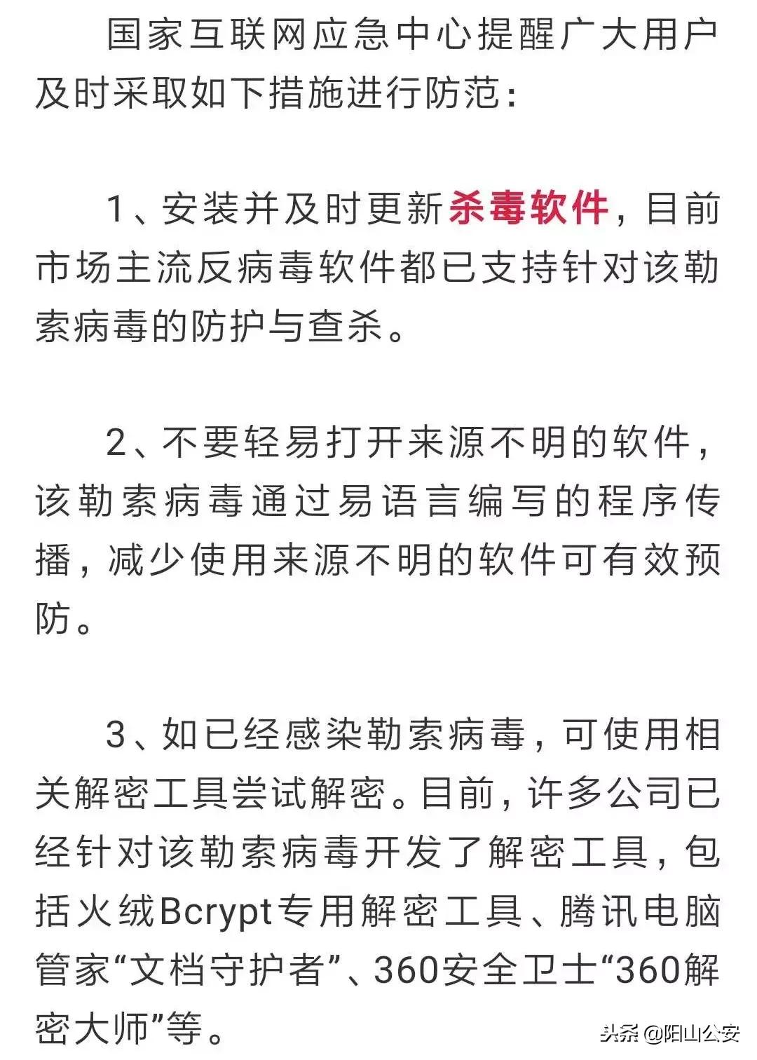 快改淘宝支付宝QQ密码！疑似95后制造了这种病毒
