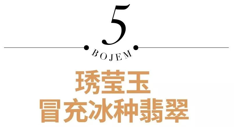 教你一秒钟识别6种爆款假珠宝,五种高大上伪珠宝玉石