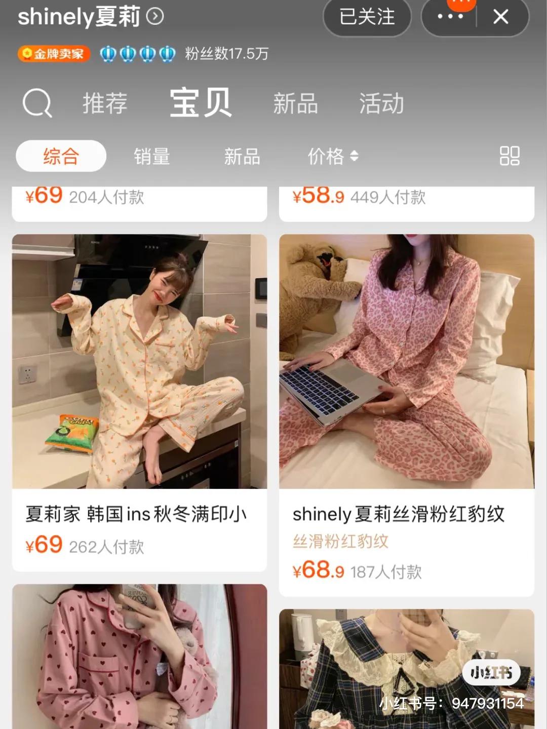 睡衣家居服99米,99.9元的家居套装睡衣