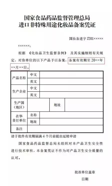 进口化妆品手续有哪些,专家说风险