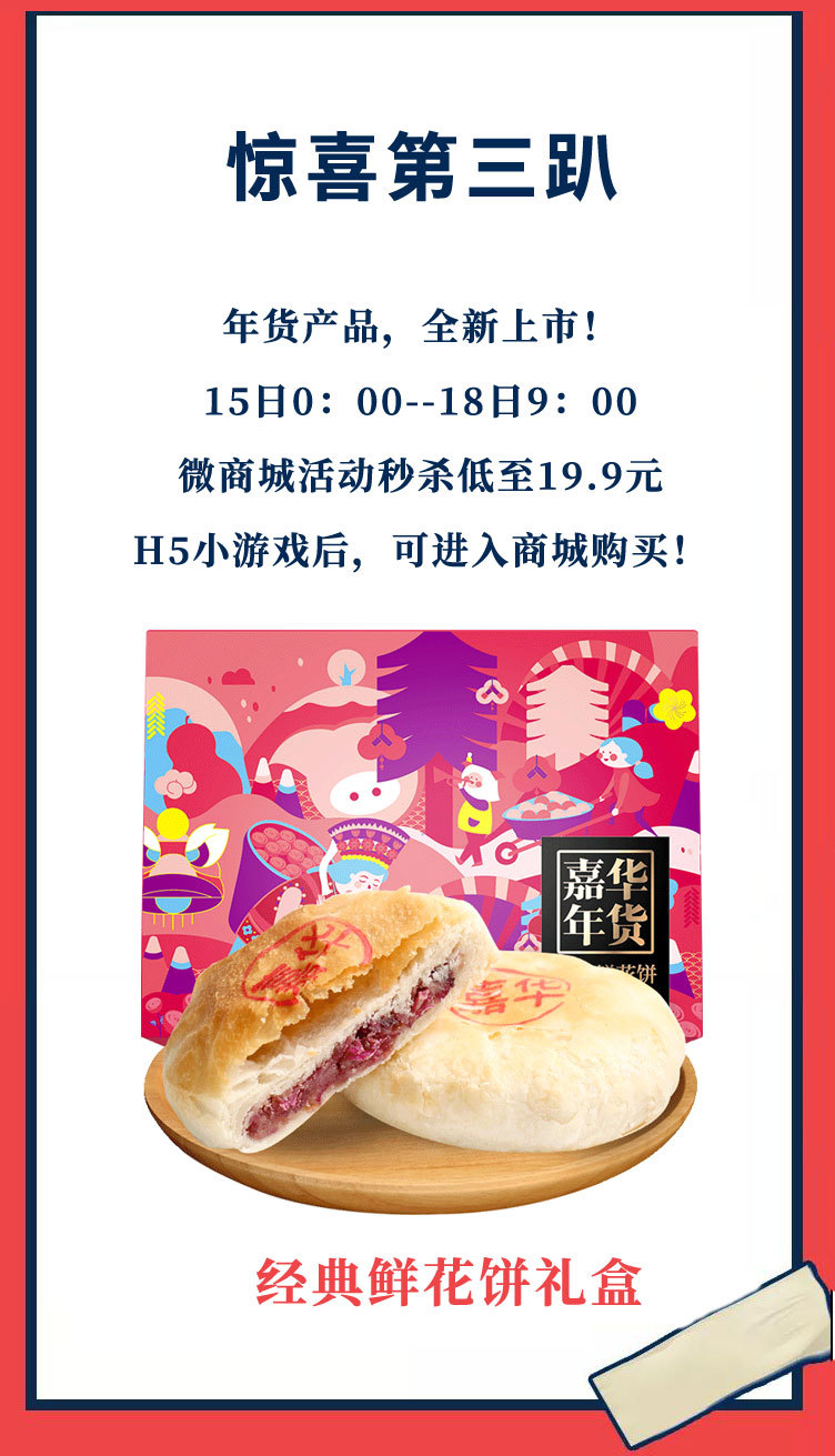 年货大街活动开始,年货大街开市啦