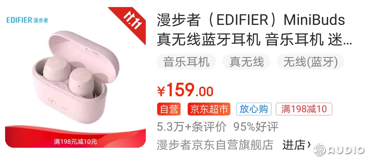 tws耳机销量排行榜,tws四代真无线蓝牙耳机多少钱
