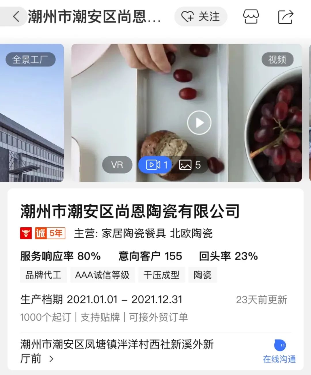 餐具轻奢高级感店铺,复古餐具店铺推荐