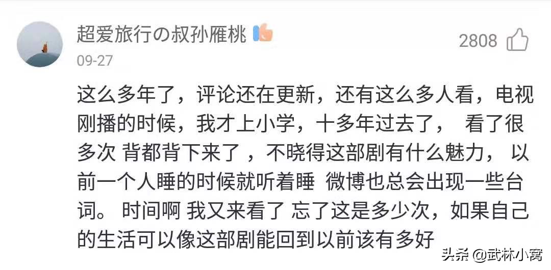 武林外传值得看的几集,武林外传这部剧评价