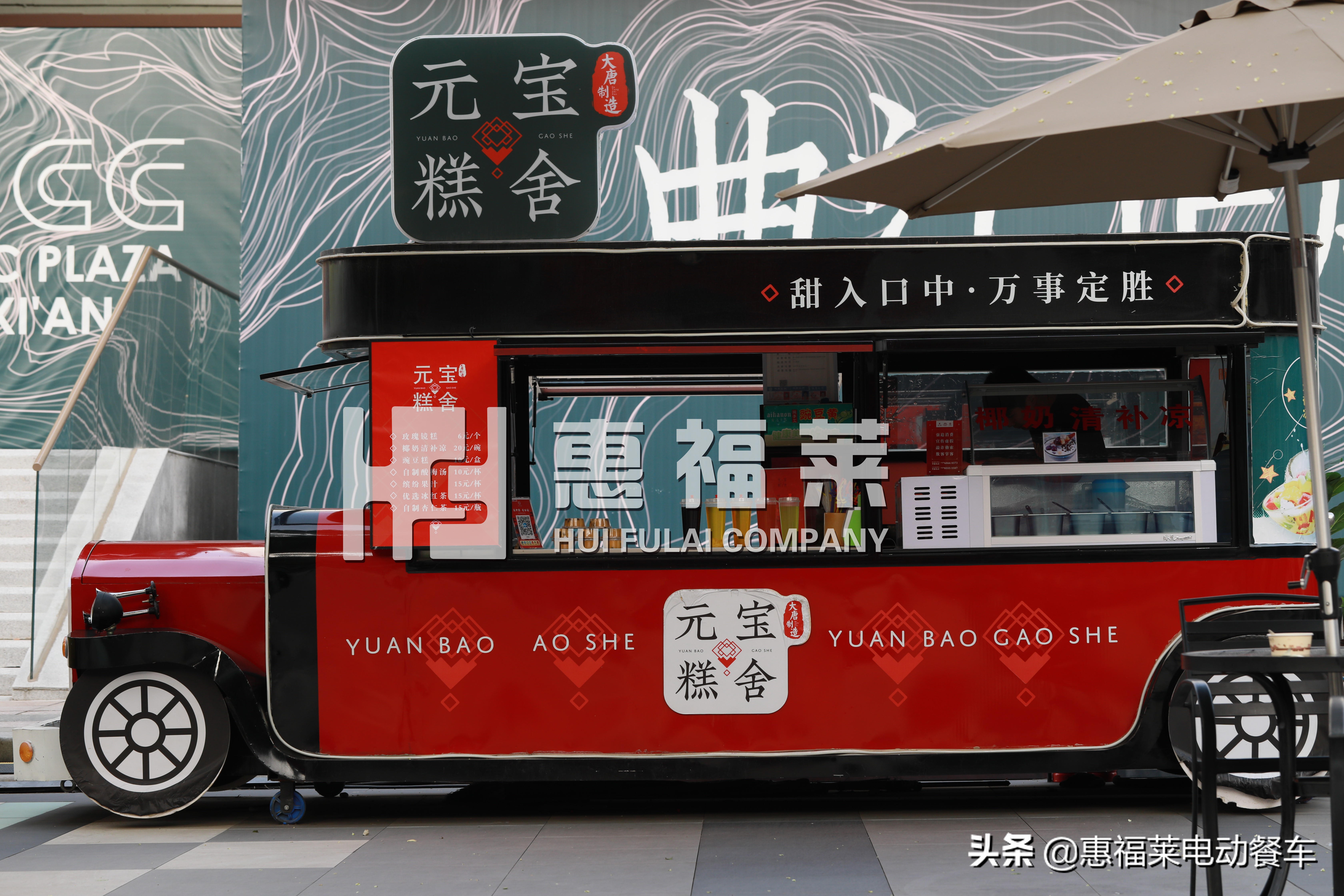 经营美食车优势有哪些