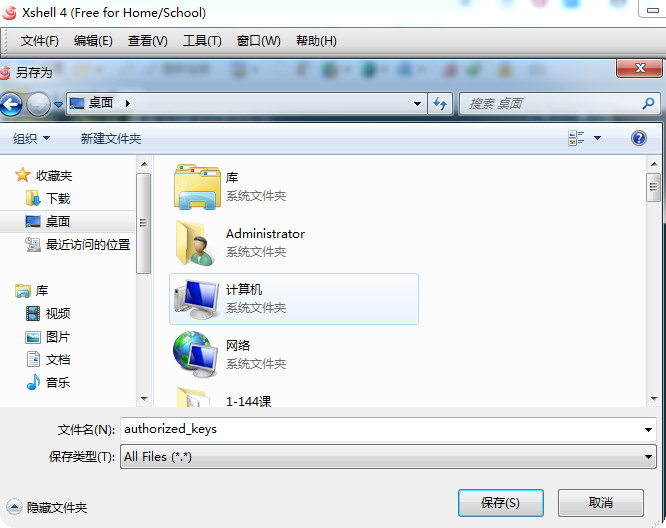 利用xshell连接服务器,用xshell直连服务器
