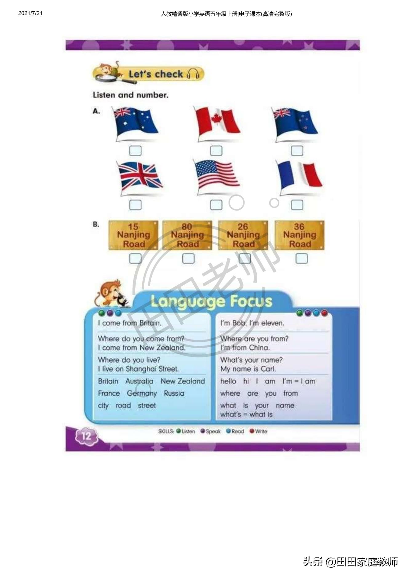 人教版英语五年级下册电子课本pdf,五年级上册joinin英语课本电子版