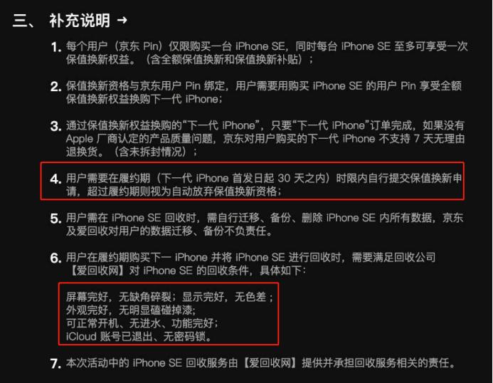 iphonese2ndgeneration,iphonese最好的多少钱
