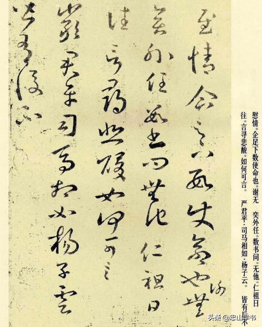 王羲之草书十七帖高清放大附释文,王羲之草书十七帖高清精选放大版