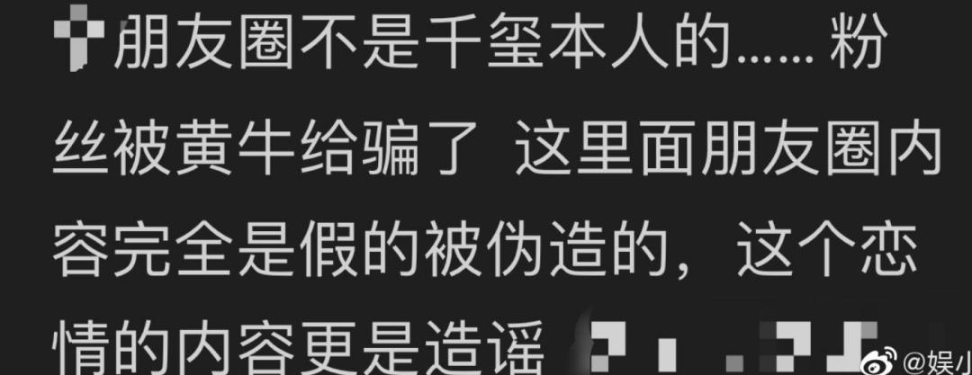 顶流影后今天上热搜了吗,顶流要塌房吗