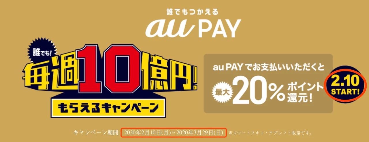 明天开始,日本QR支付又可以拿20%返现啦!最高7万日元