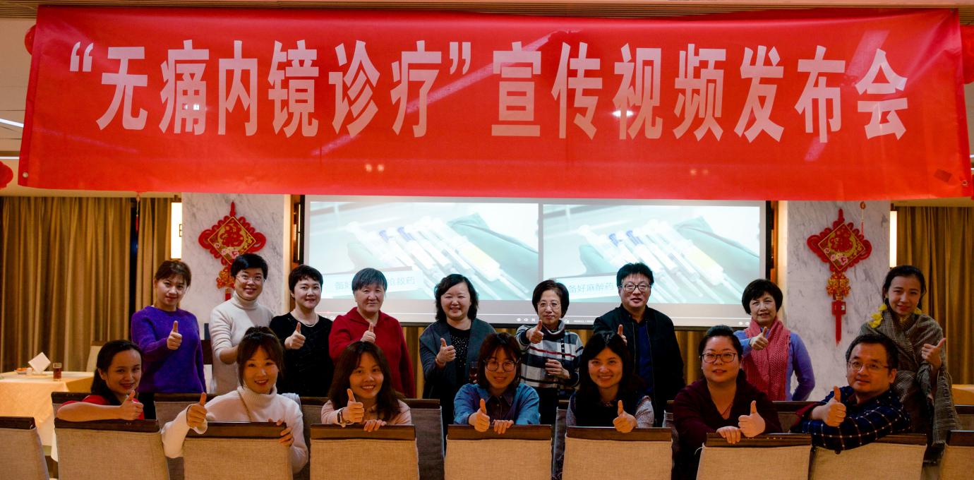 这套视频火了!为您解答有关无痛内镜的所有疑问