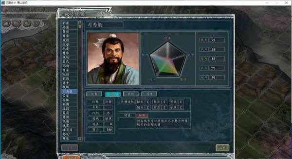 三国志11血色衣冠和青山依旧,三国志11青山依旧特技进化