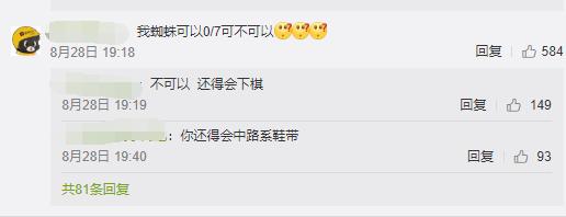 宝蓝牛头开团,宝蓝初登lpl