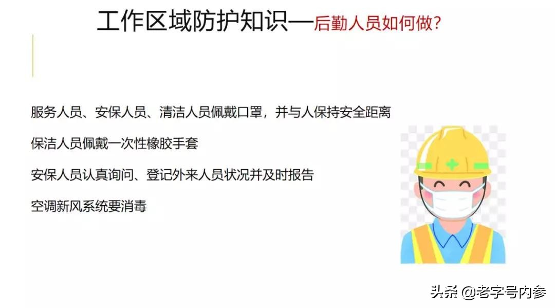 山东省老字号企业协会关于共同努力抗击新冠型肺炎疫情的倡议书