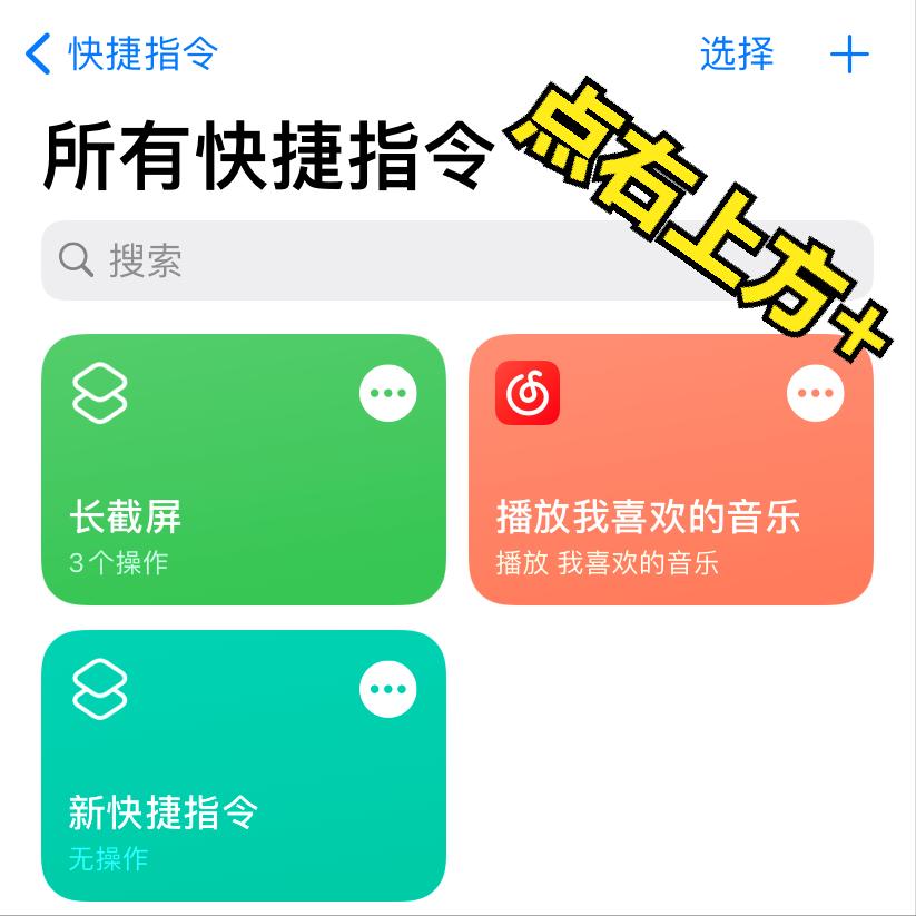 iphone13截屏怎么截,求告知iphone长截图方法