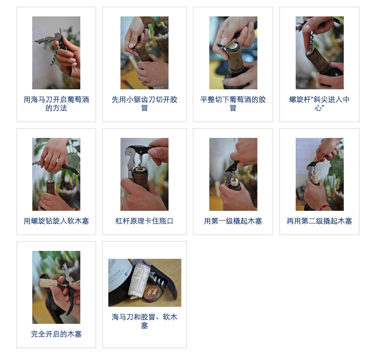 一分钟教你解决软木塞断掉的问题