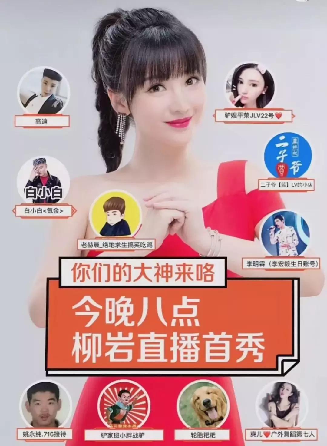 明星下海当网红视频,国内下海的网红主播有哪些人