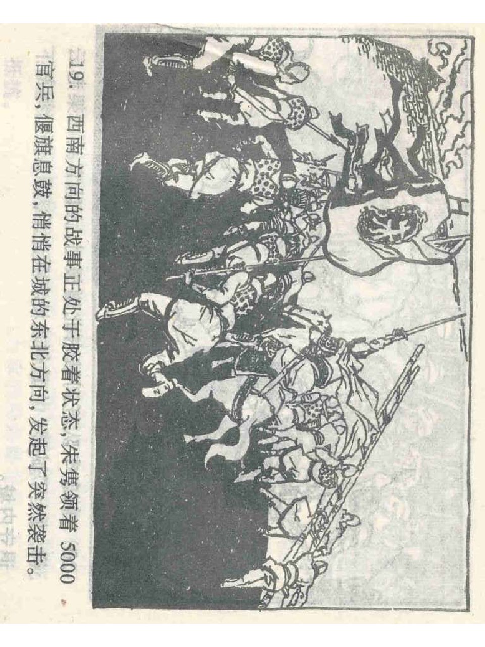 三十六计连环画欲擒故纵,三十六计连环画空城计