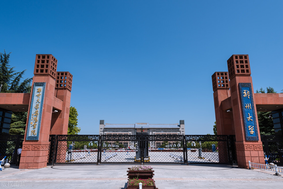 郑州大学研究生专硕考试科目2021,郑州大学研究生院2023考研大纲