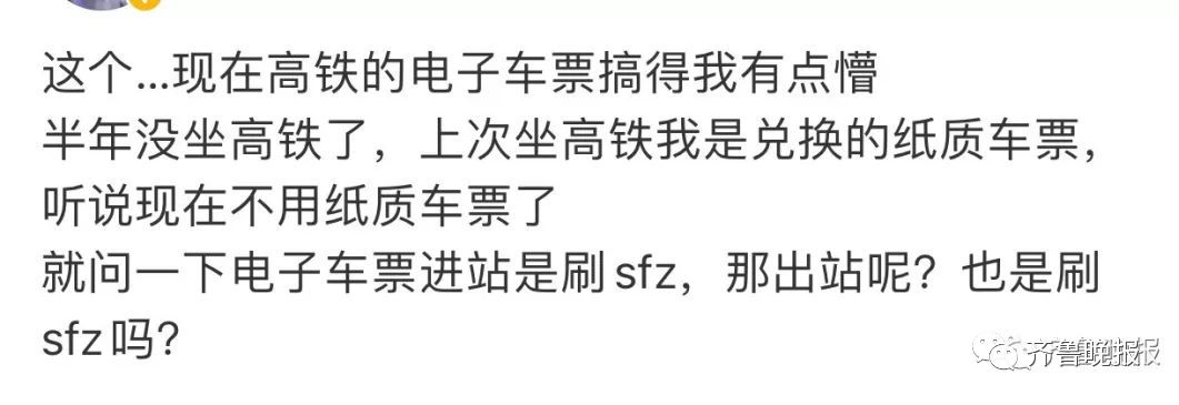 高铁现在实行电子客票了吗,高铁电子票功能没开通怎么回事