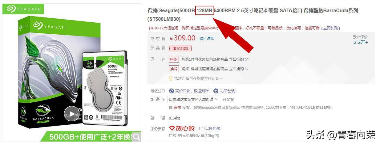 smr叠瓦盘,smr叠瓦式硬盘
