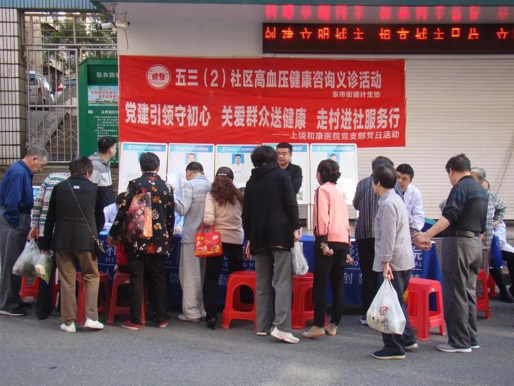 上饶市和康康复医院,上饶和康医院