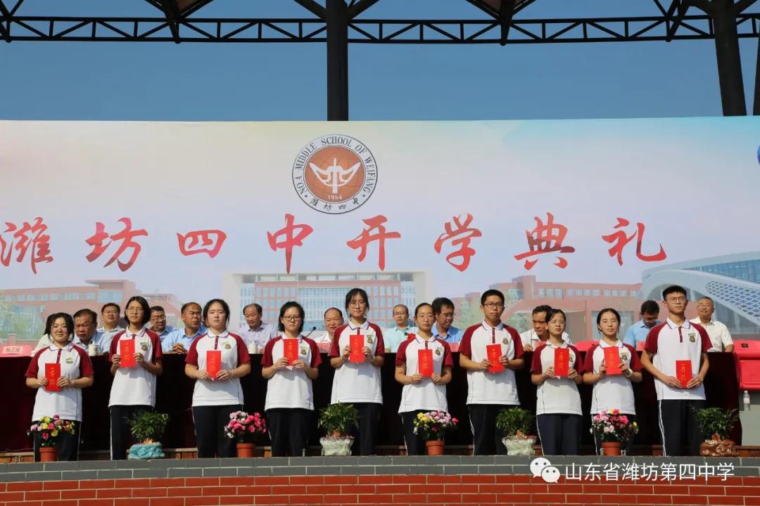 潍坊四中开学时间,潍坊四中最新视频
