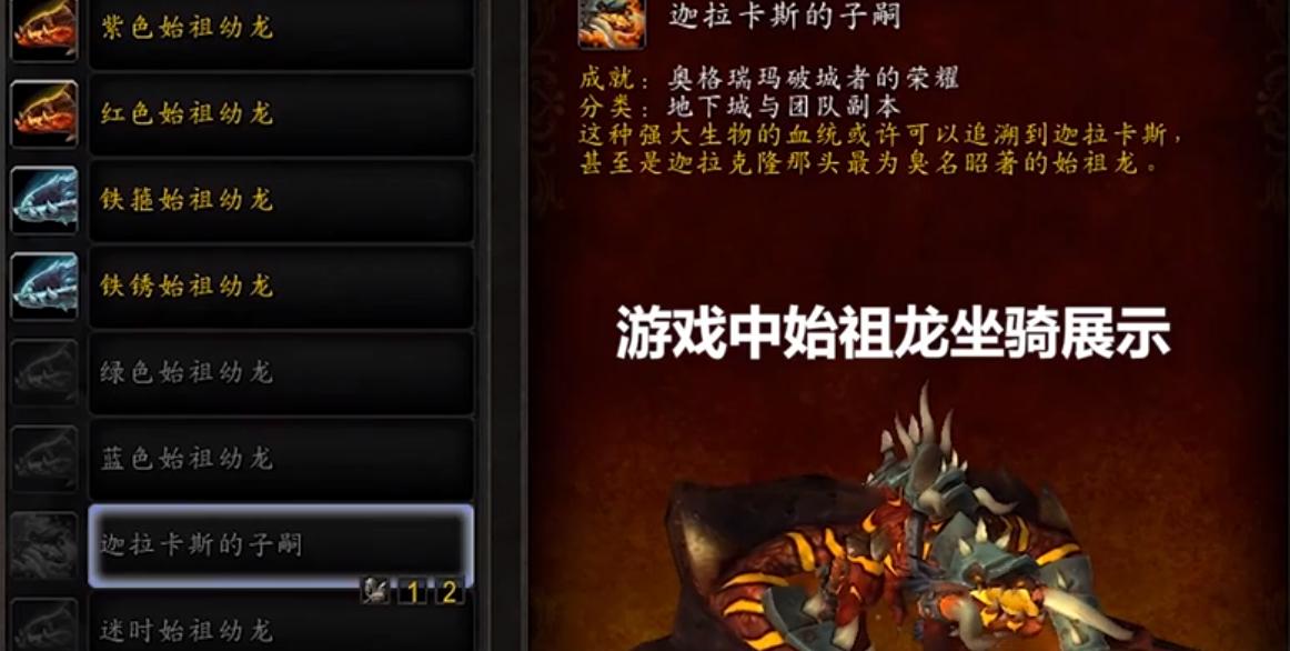 魔兽世界巨龙buff为什么那么厉害,魔兽世界守护巨龙的力量是谁给的